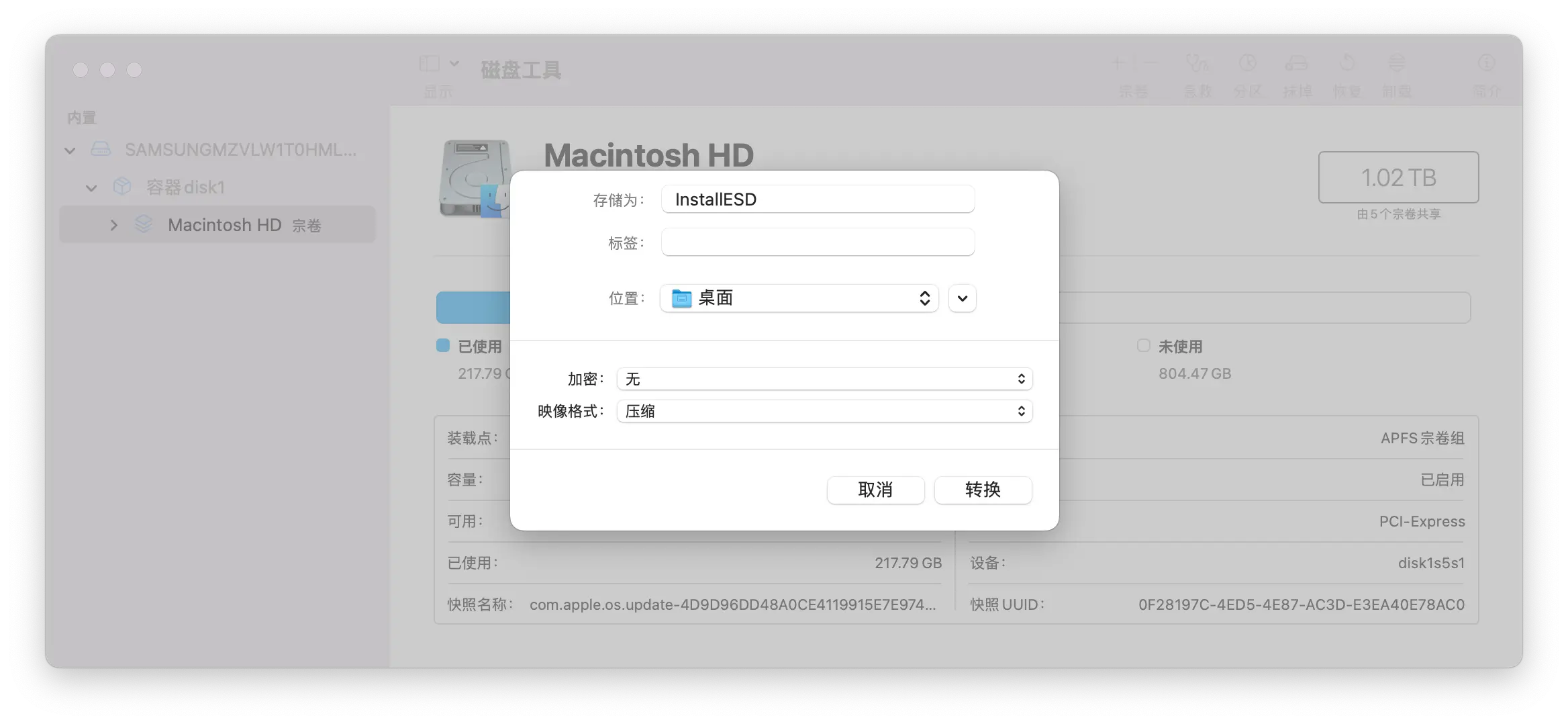 制作可引导的 macOS 系统安装镜像