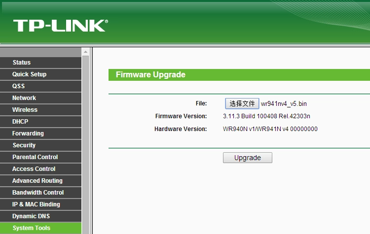 海外版 TP-Link 管理界面