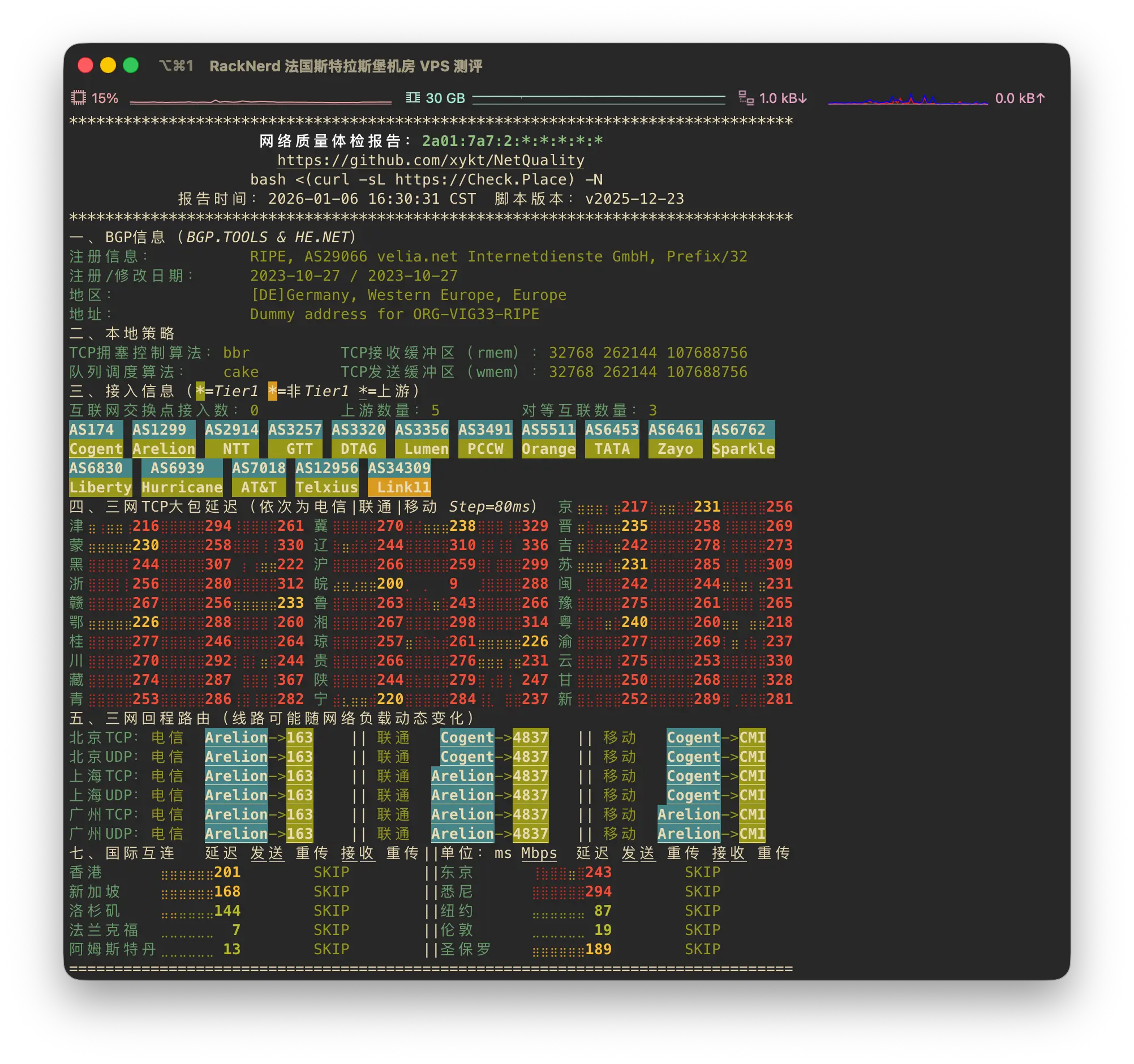 IPv6 网络质量体检